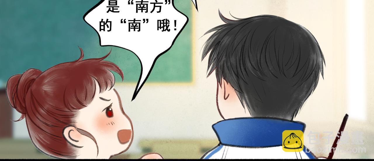 4.奇怪的关系(1/2)-第4话
