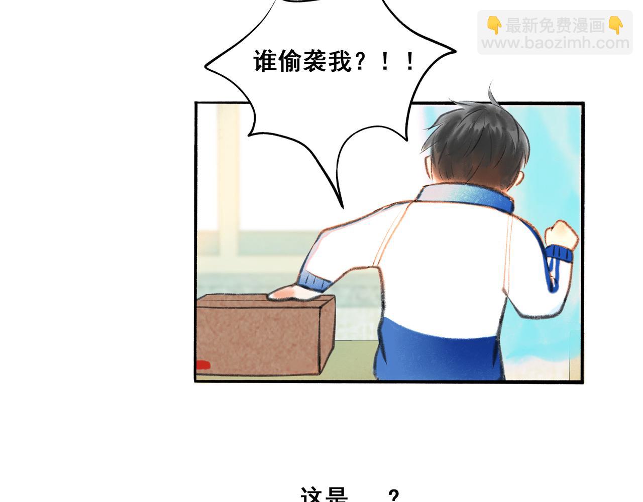 4.奇怪的关系(1/2)-第4话