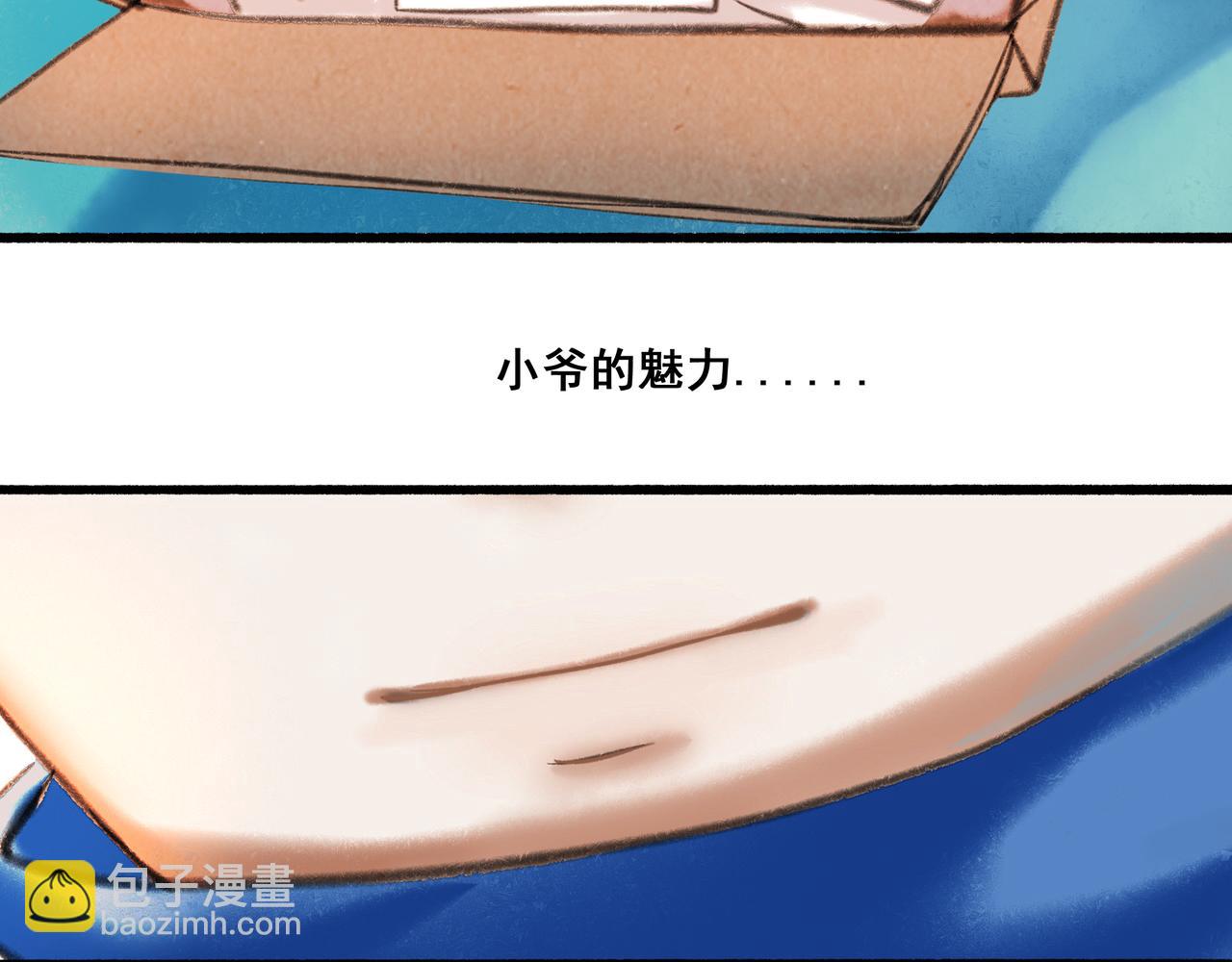 4.奇怪的关系(1/2)-第4话