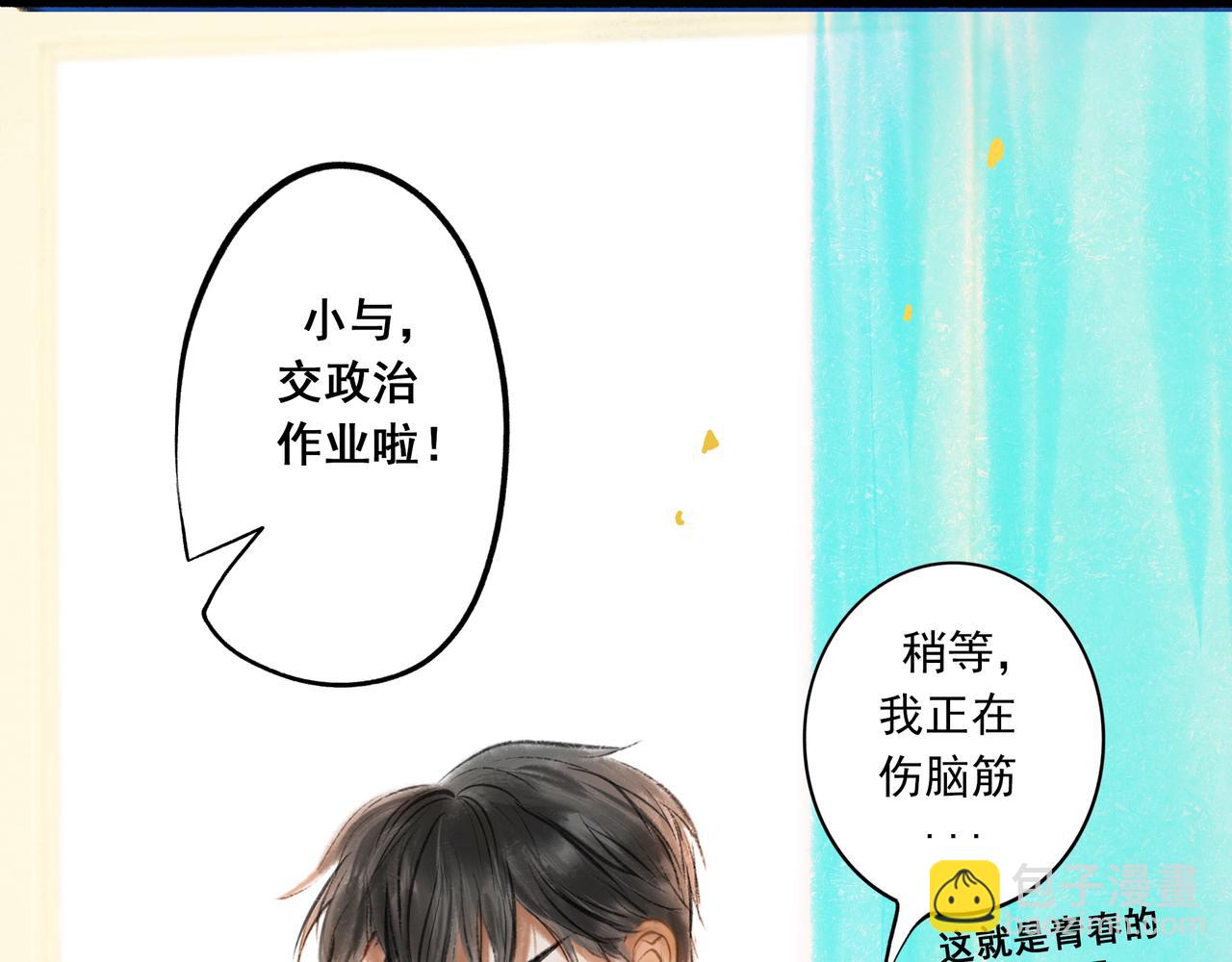 4.奇怪的关系(1/2)-第4话