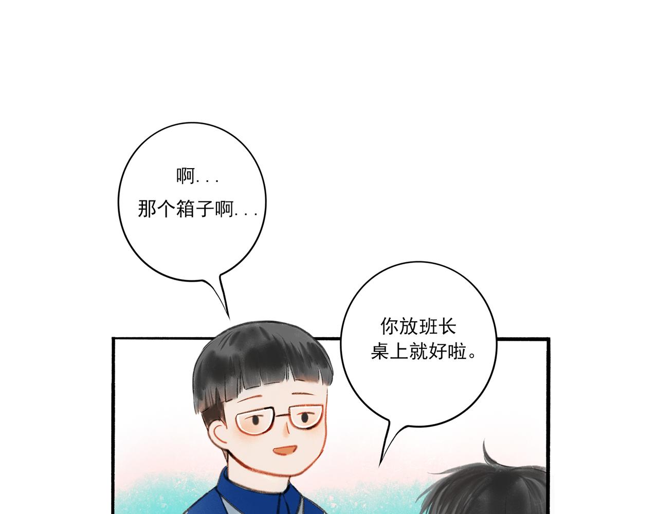 4.奇怪的关系(1/2)-第4话