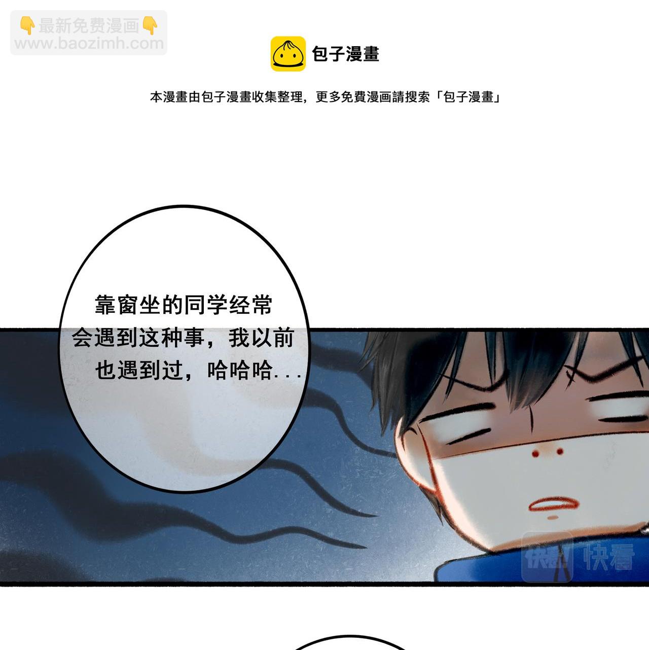 4.奇怪的关系(1/2)-第4话