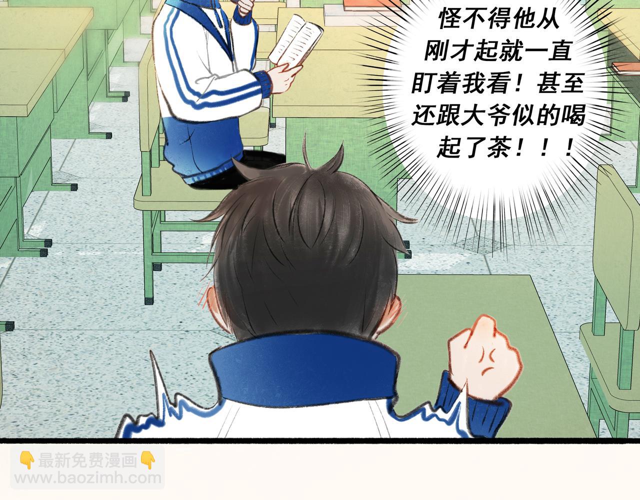 4.奇怪的关系(1/2)-第4话