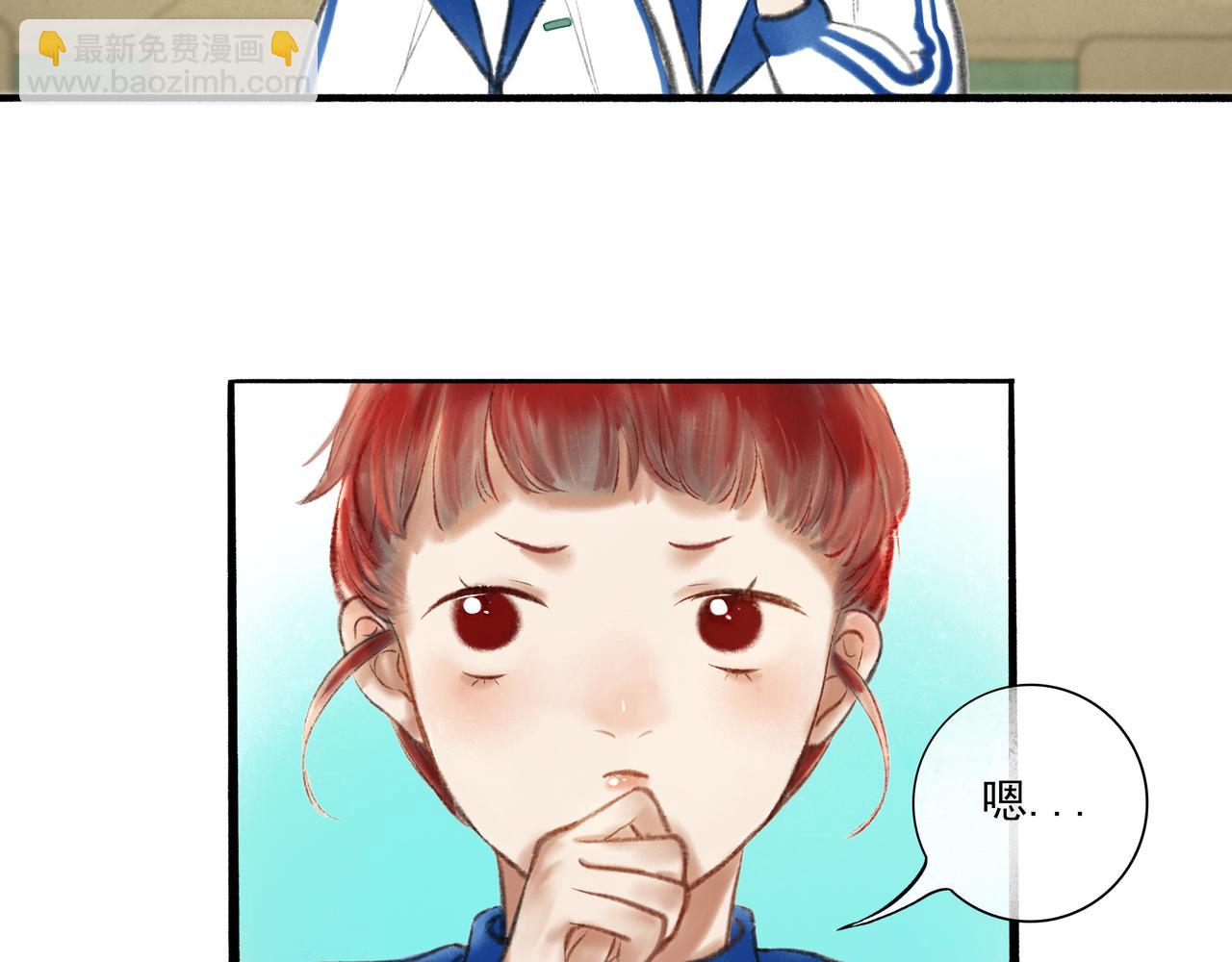 4.奇怪的关系(1/2)-第4话