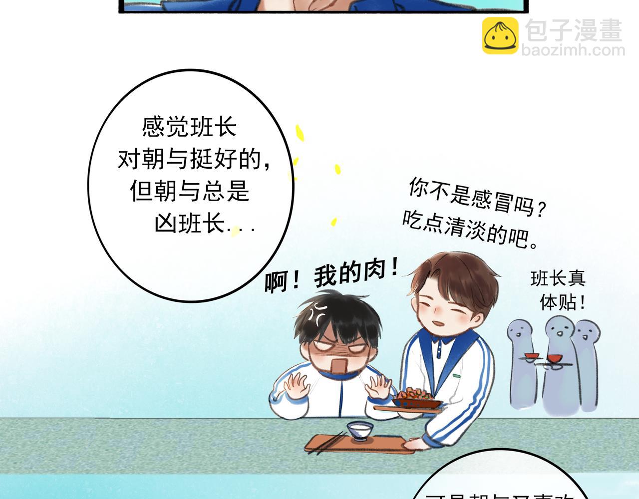 4.奇怪的关系(1/2)-第4话