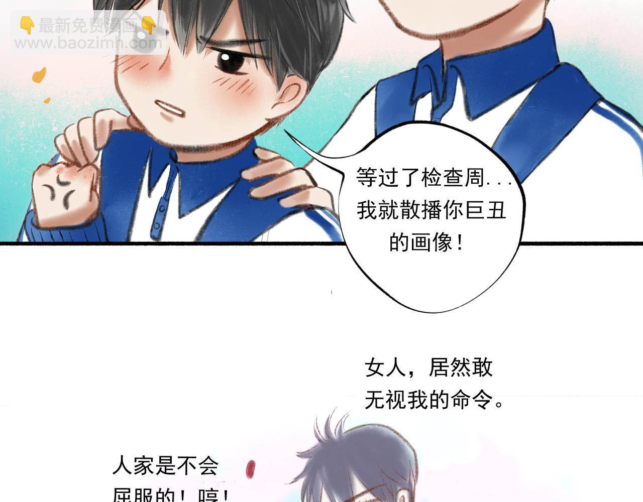 4.奇怪的关系(1/2)-第4话