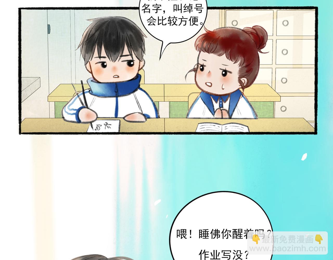 4.奇怪的关系(1/2)-第4话