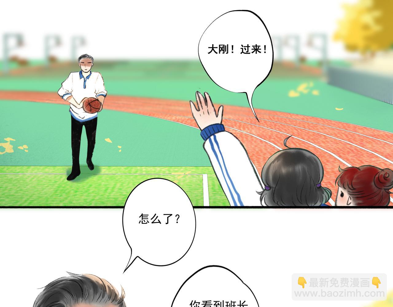 4.奇怪的关系(1/2)-第4话