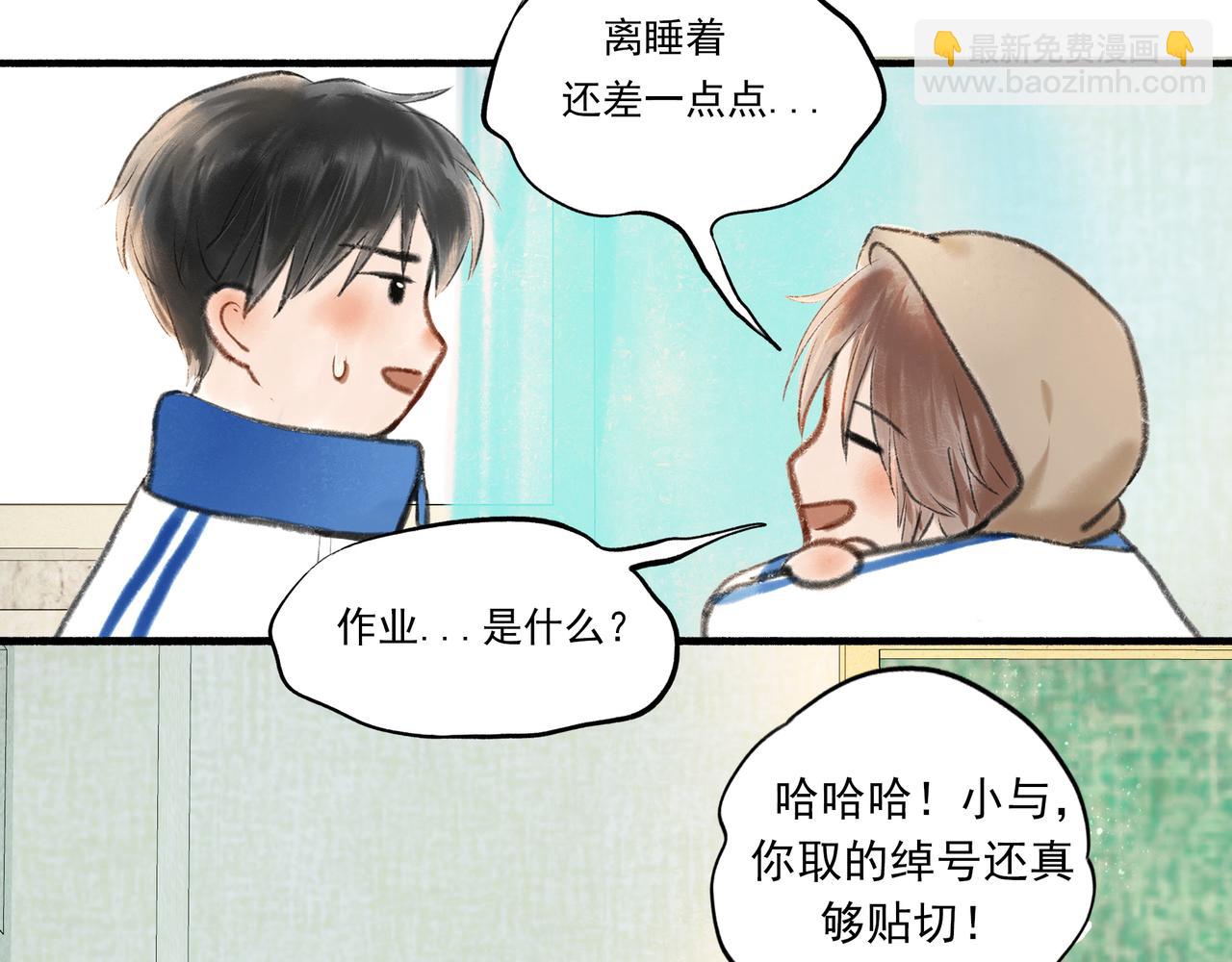 4.奇怪的关系(1/2)-第4话