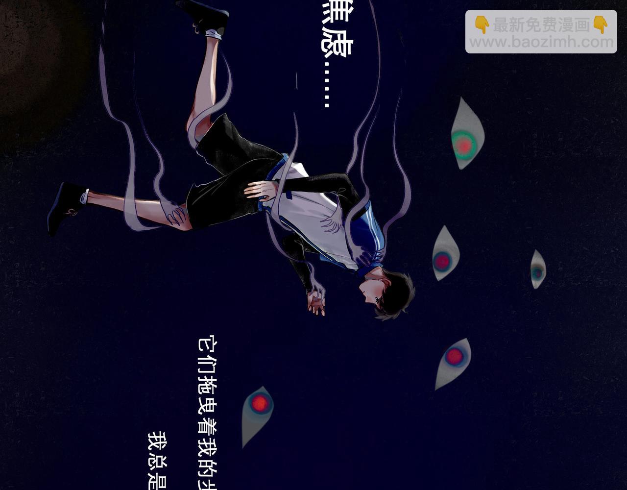 31.目光(1/2)-第32话