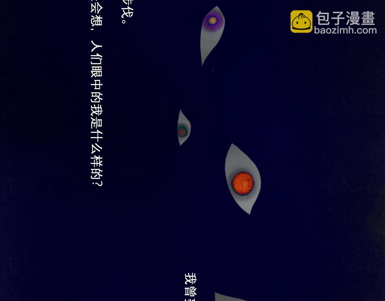 31.目光(1/2)-第32话