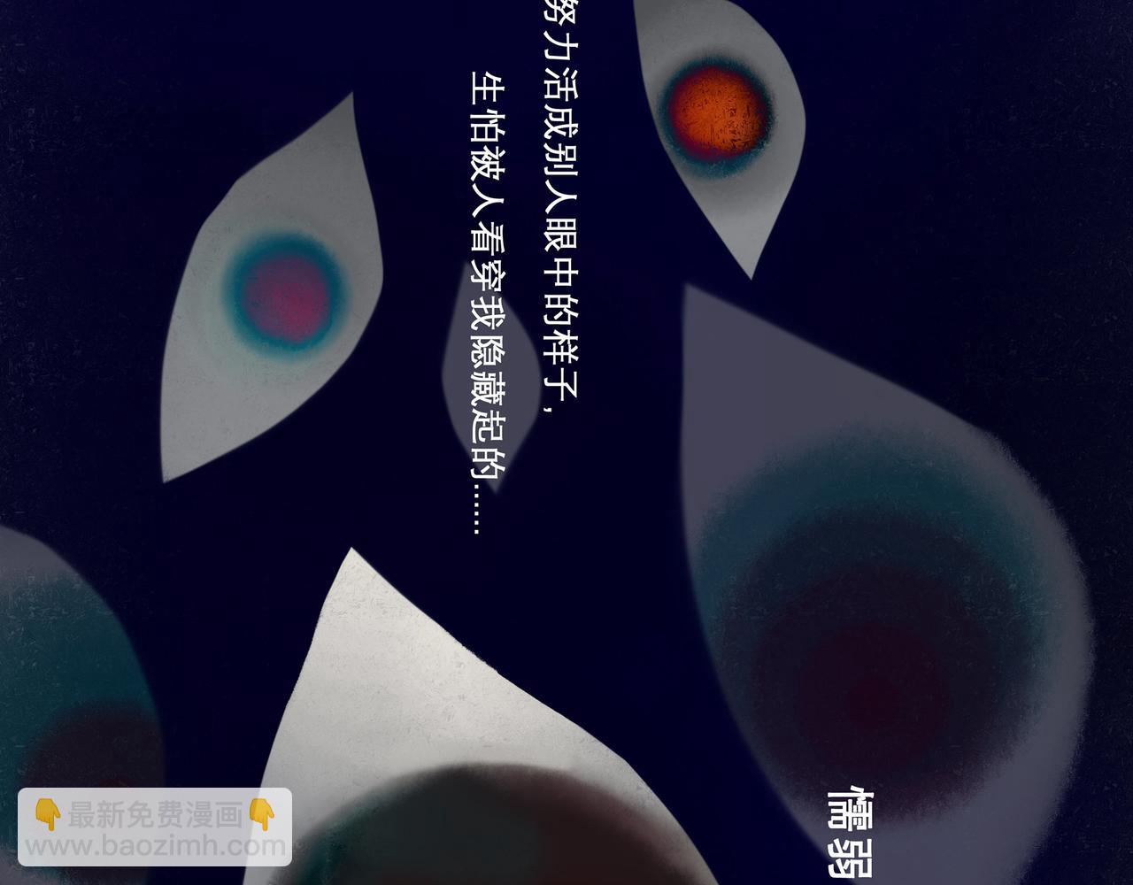 31.目光(1/2)-第32话