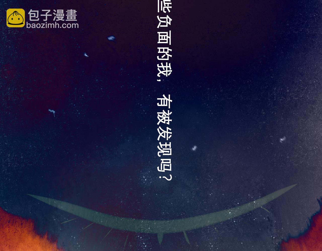 31.目光(1/2)-第32话