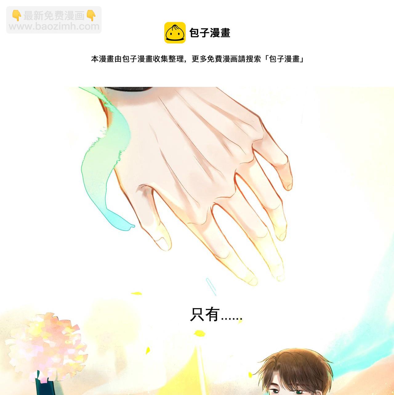 31.目光(1/2)-第32话