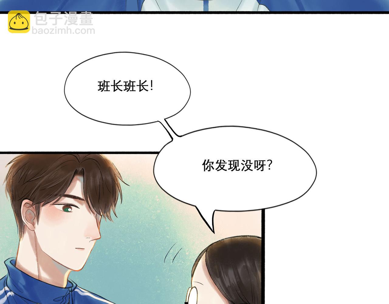 31.目光(1/2)-第32话