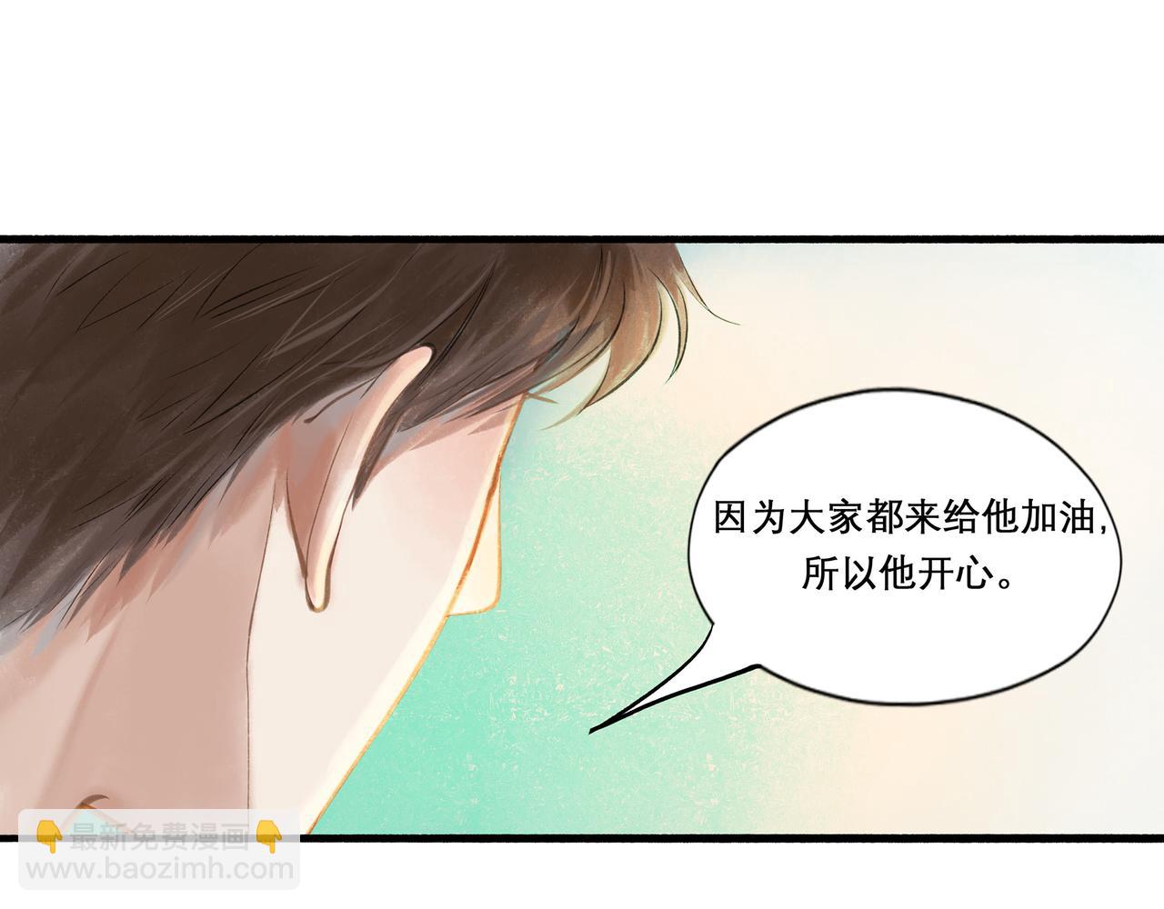 31.目光(1/2)-第32话