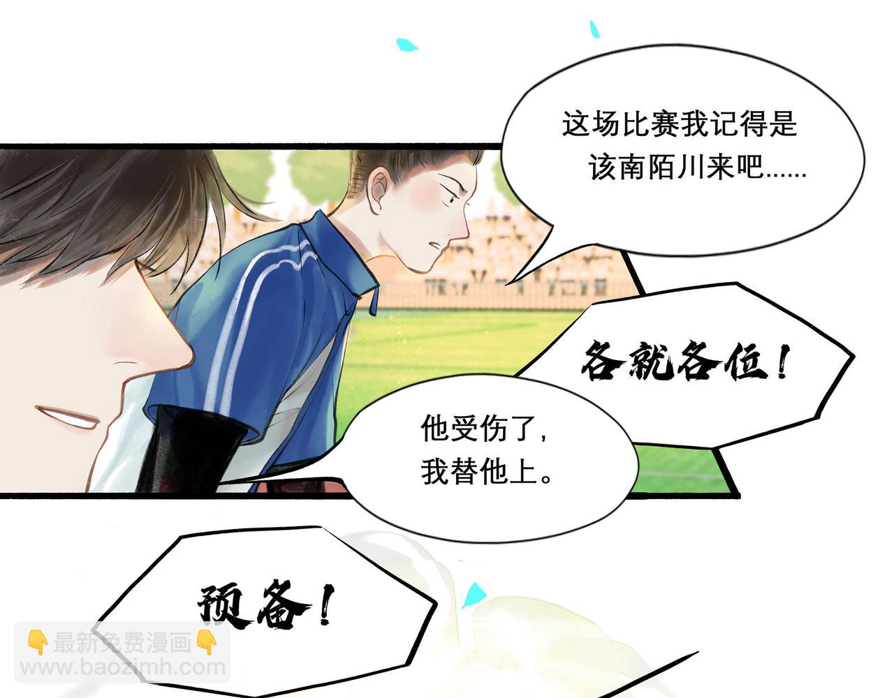 31.目光(1/2)-第32话