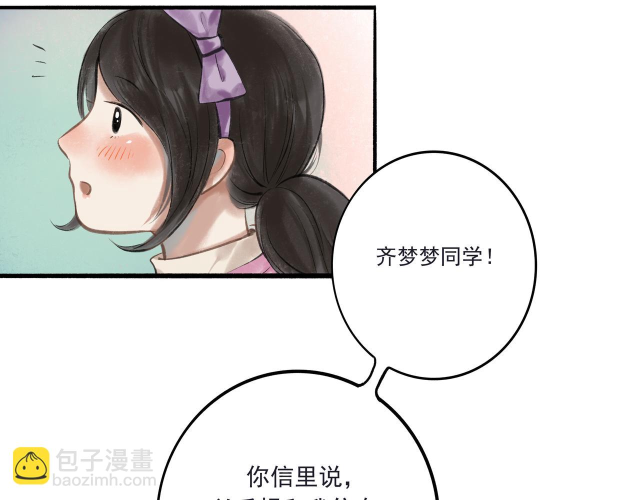 33.花树之下(1/3)-第34话