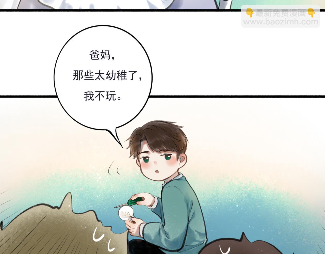 33.花树之下(1/3)-第34话