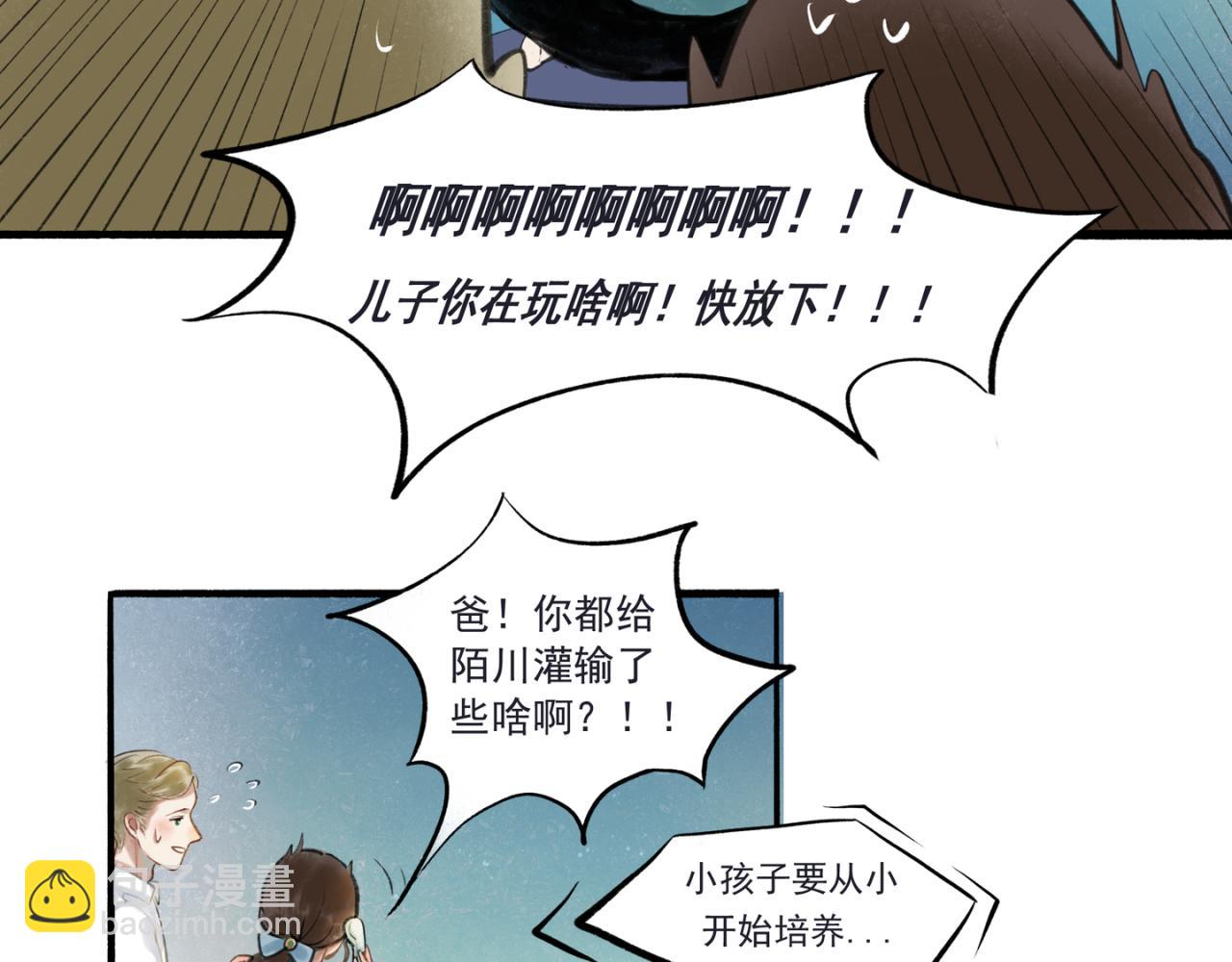 33.花树之下(1/3)-第34话