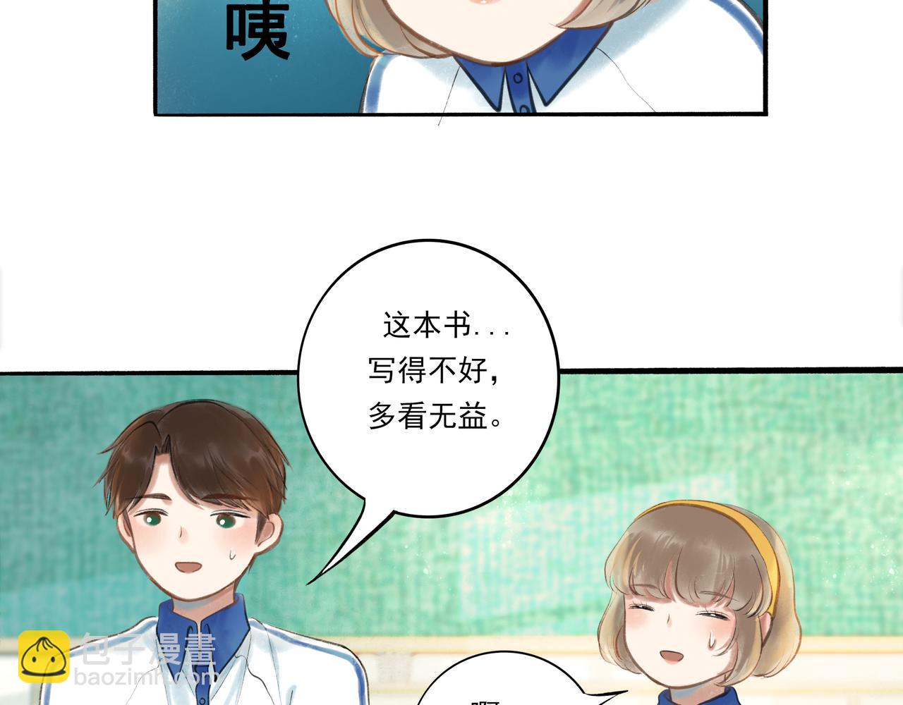 35.失控(1/4)-第36话