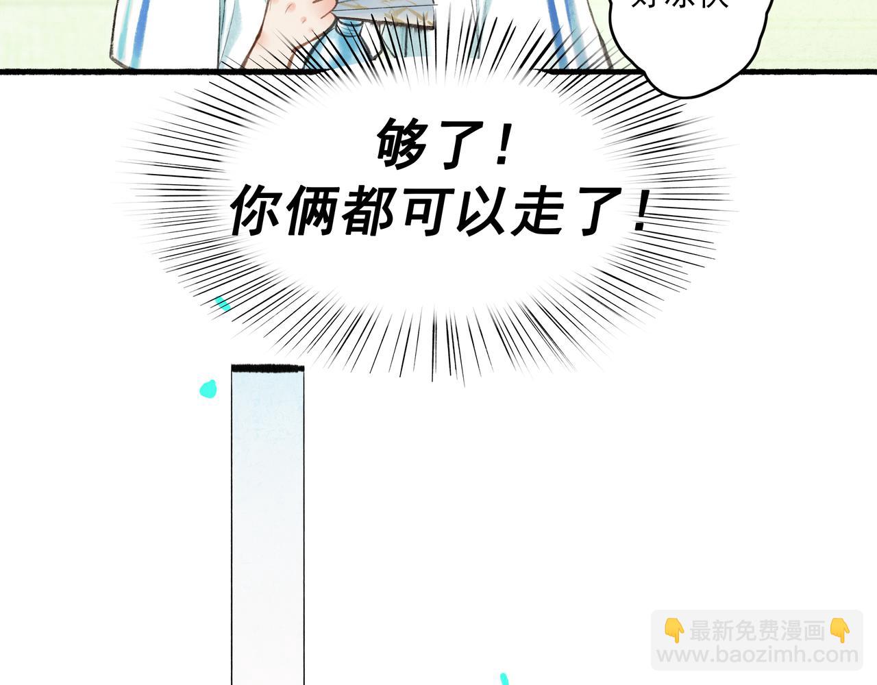 39.至真(1/4)-第40话