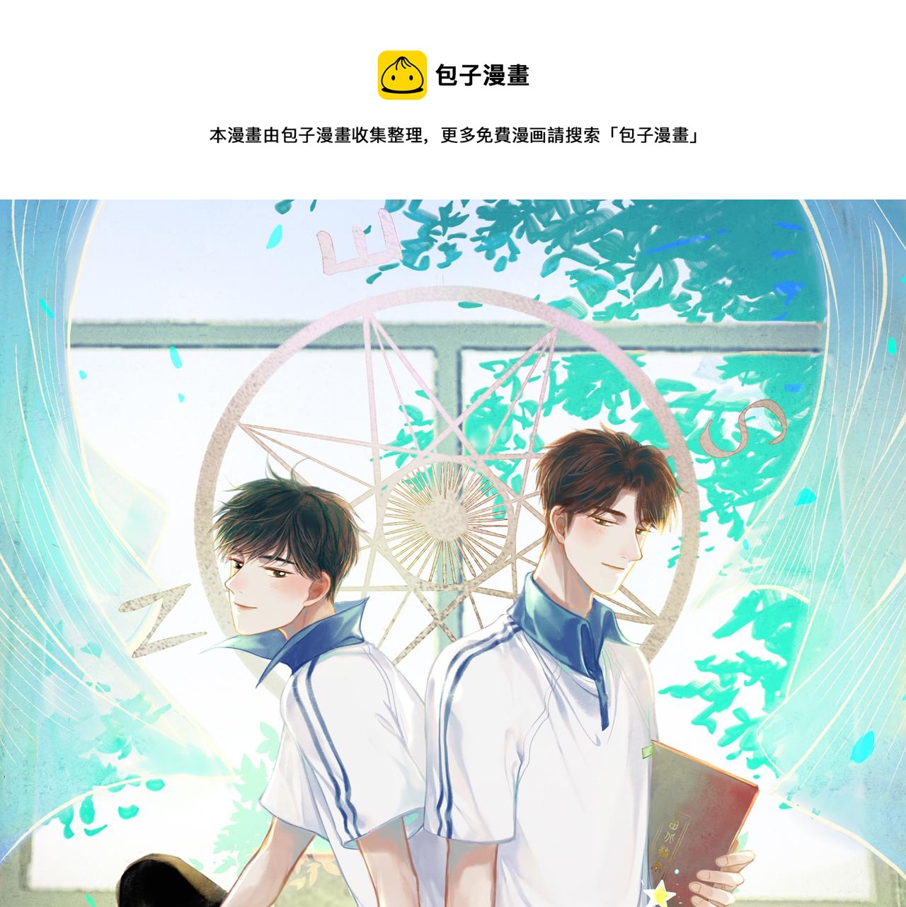 43.摇篮曲(1/3)-第44话