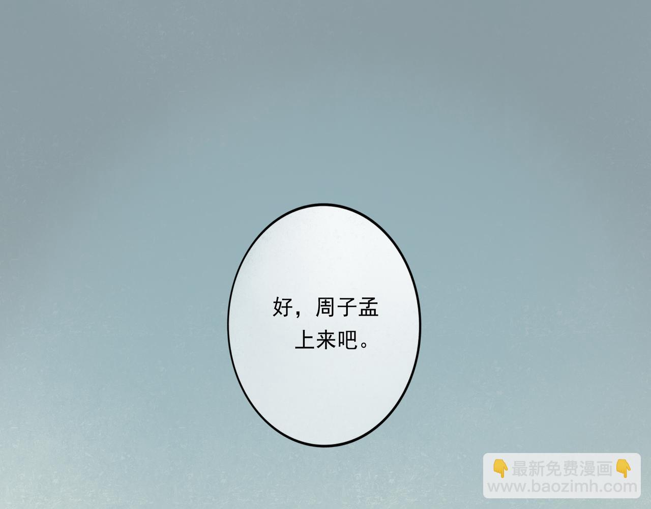 43.摇篮曲(1/3)-第44话