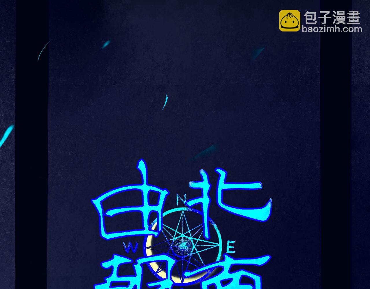 47.太阳(1/3)-第48话