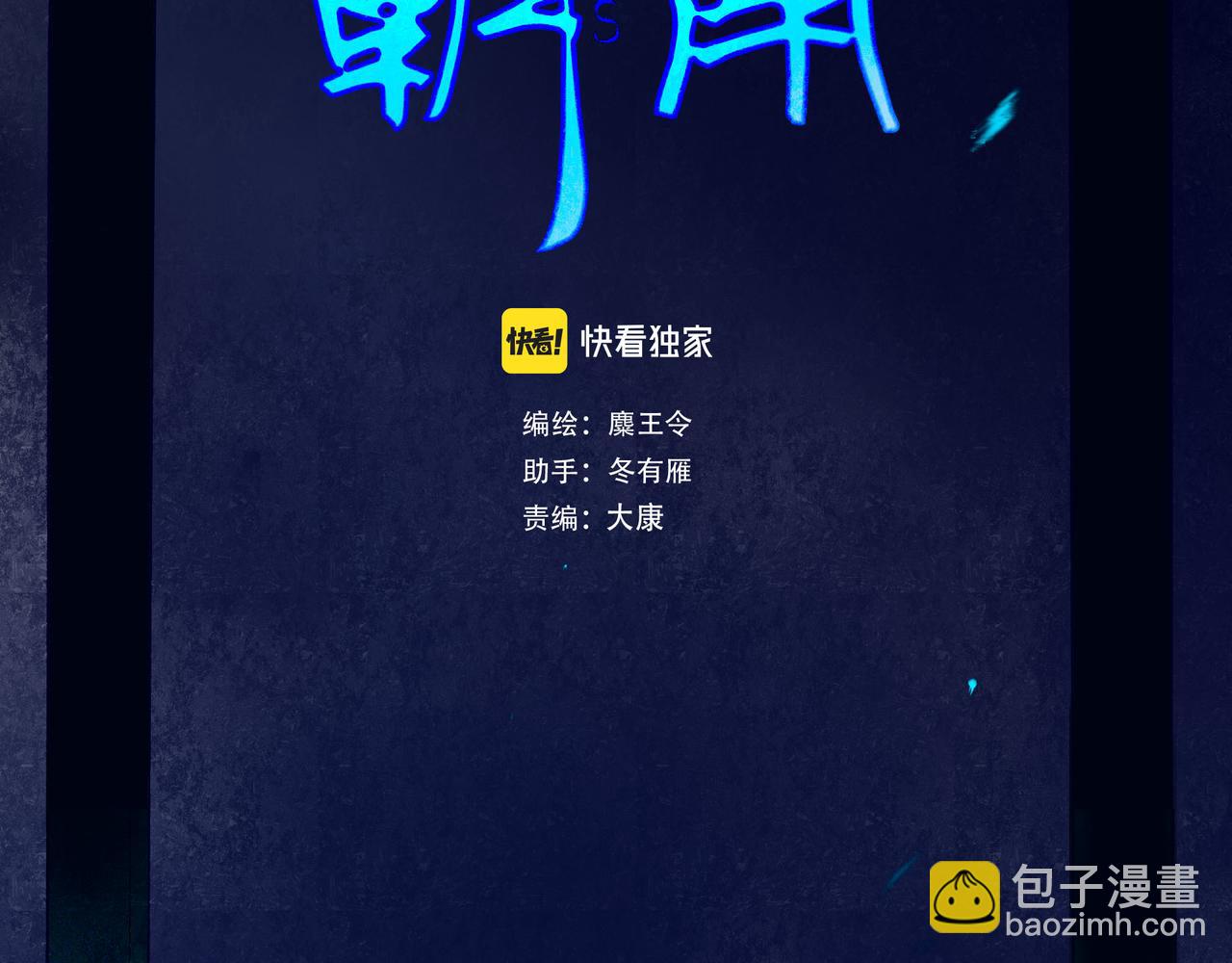 47.太阳(1/3)-第48话