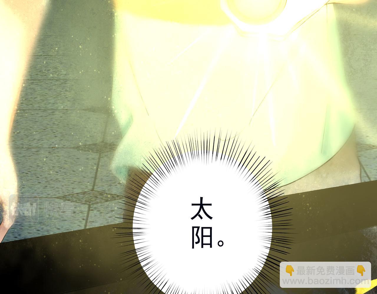 47.太阳(1/3)-第48话