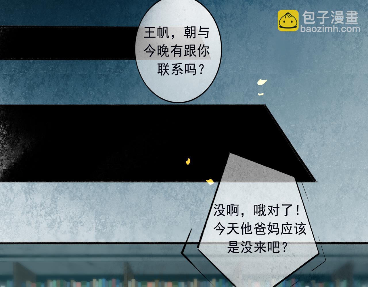 47.太阳(1/3)-第48话