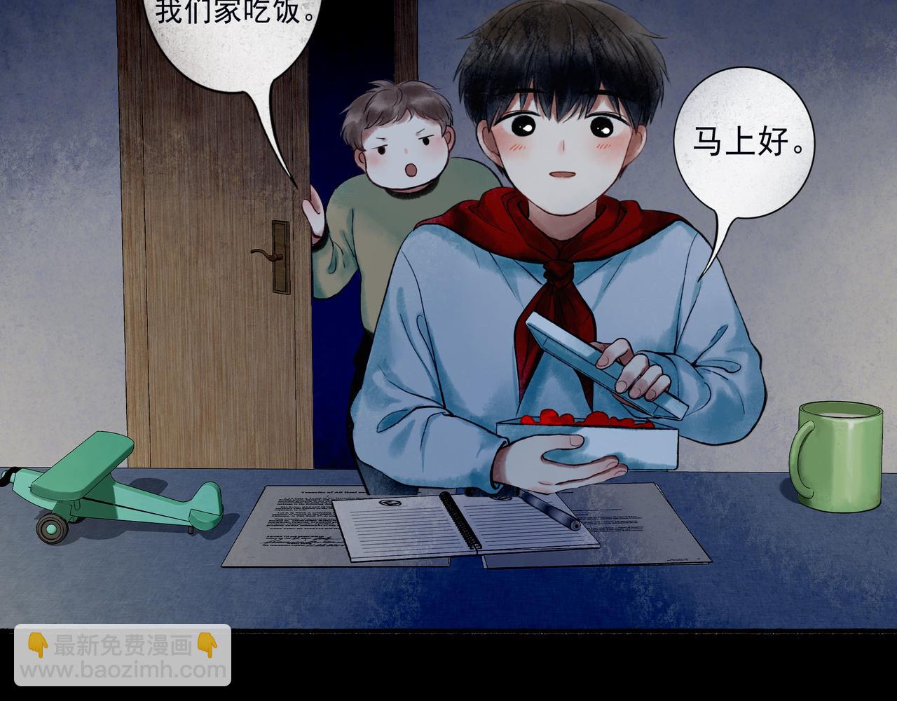 47.太阳(1/3)-第48话