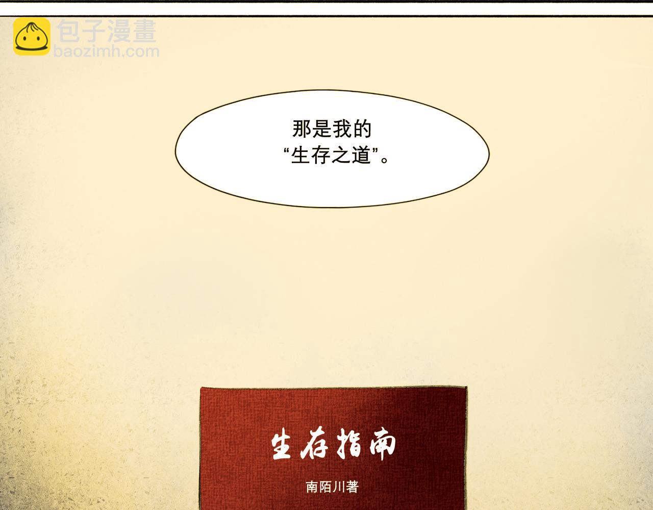 6.心中的角落-第6话