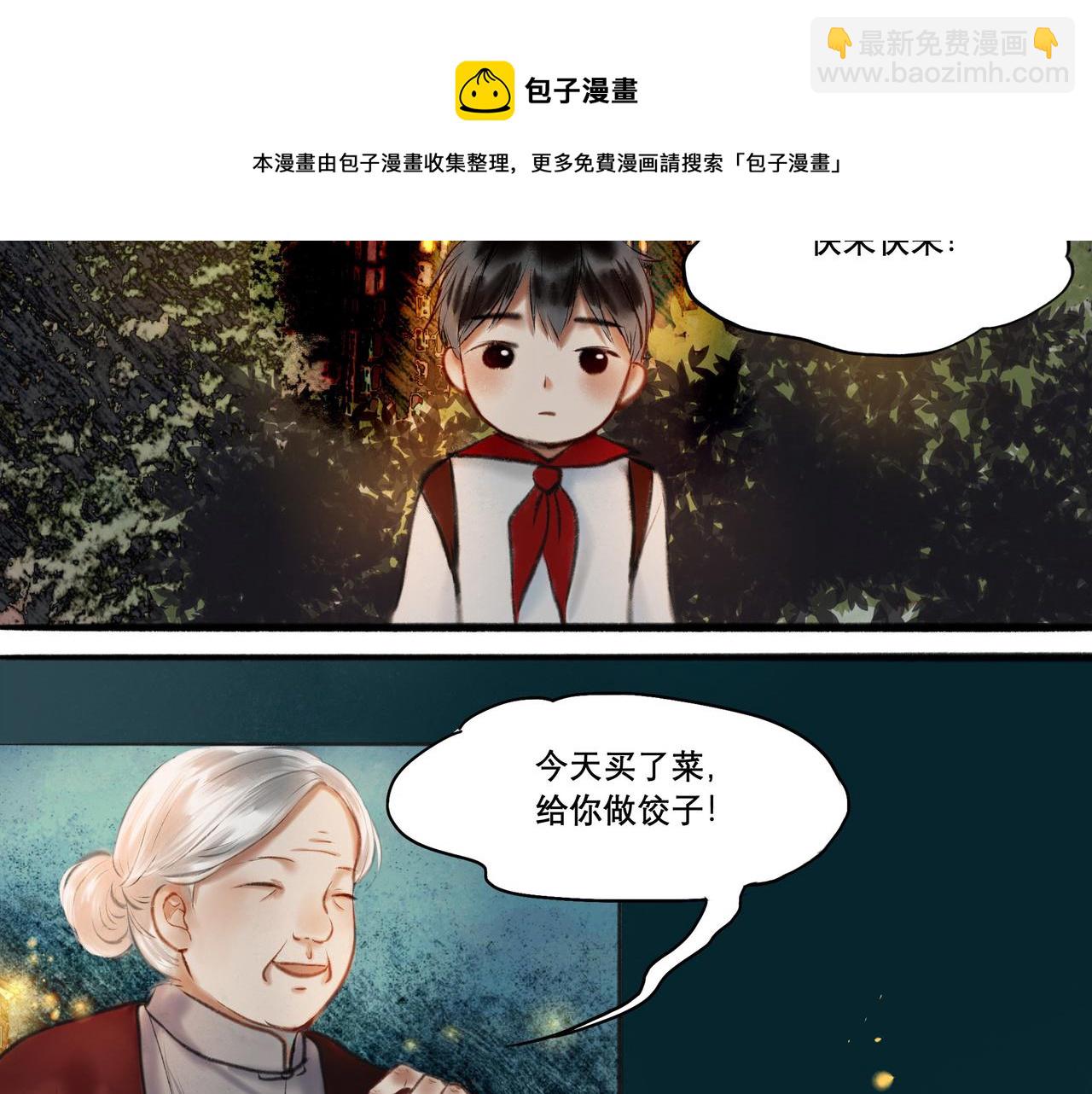 6.心中的角落-第6话