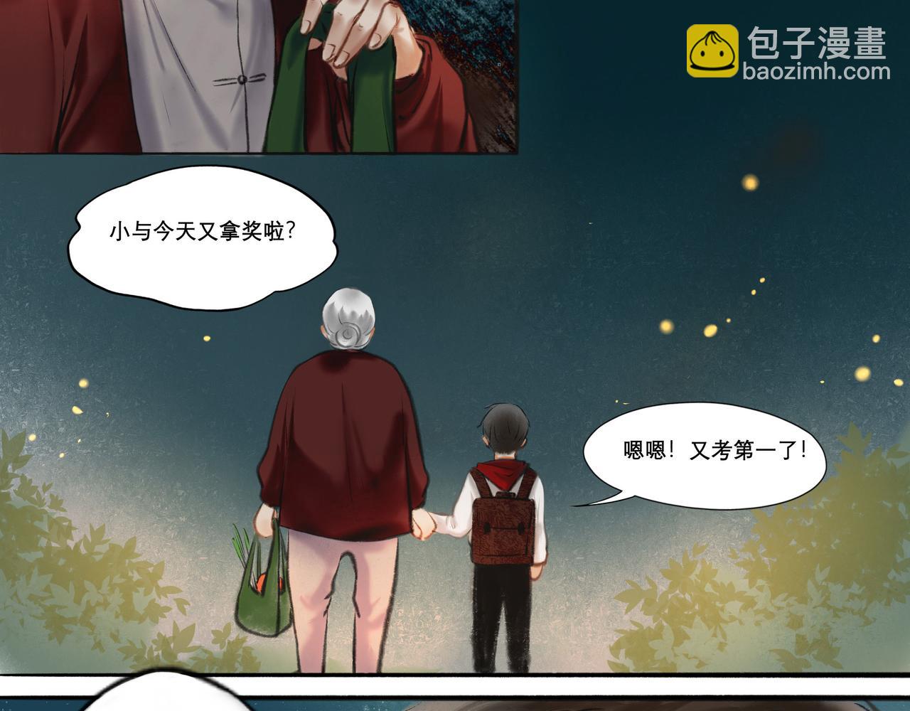 6.心中的角落-第6话