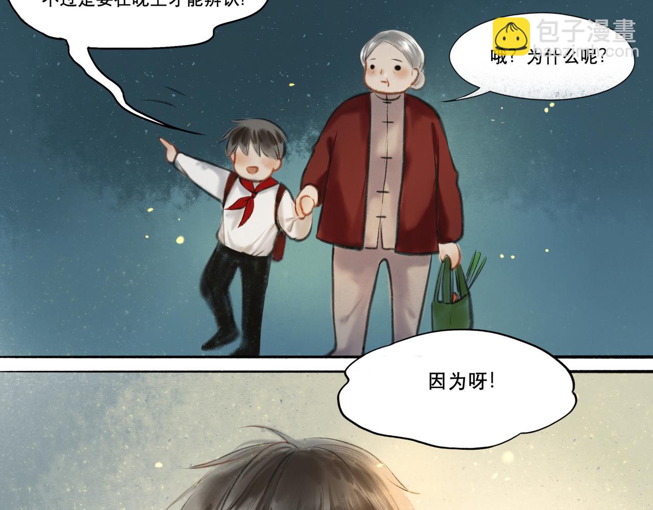 6.心中的角落-第6话