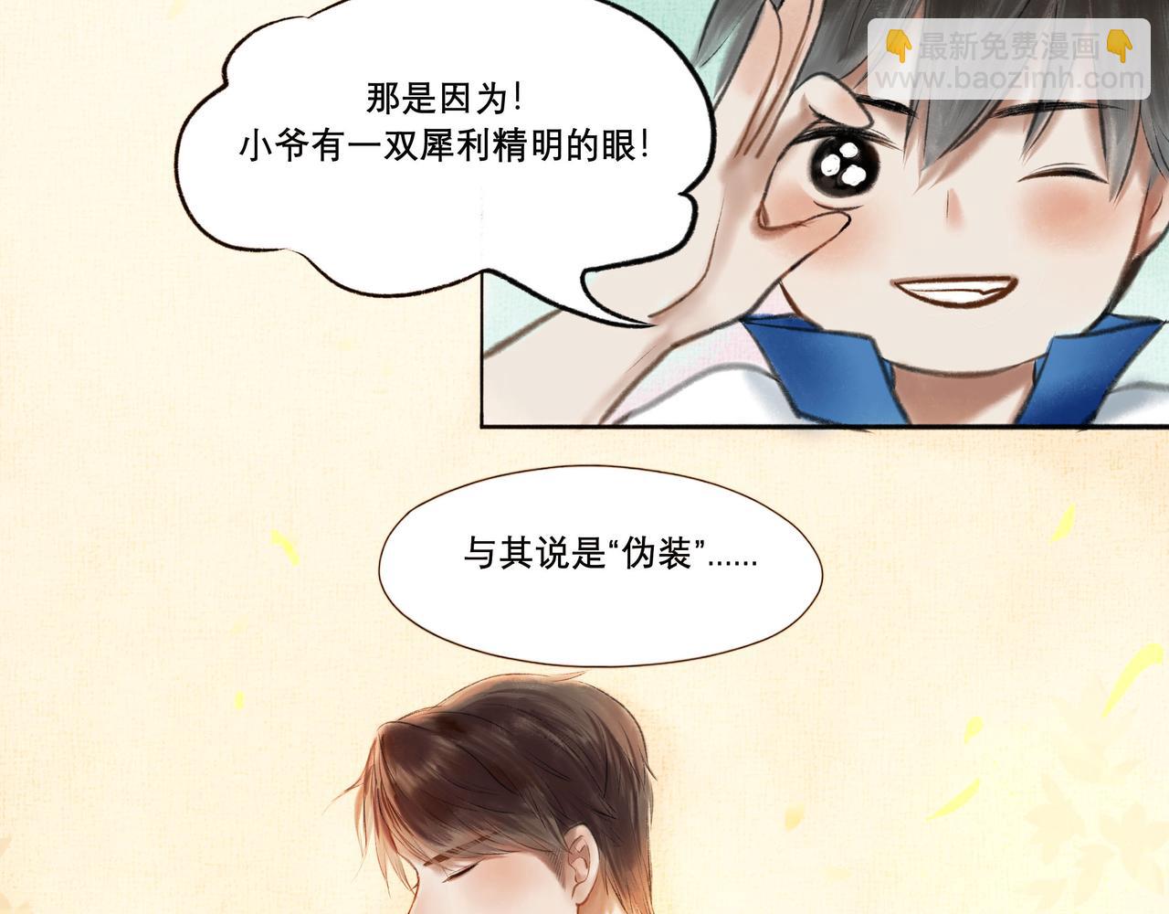 6.心中的角落-第6话