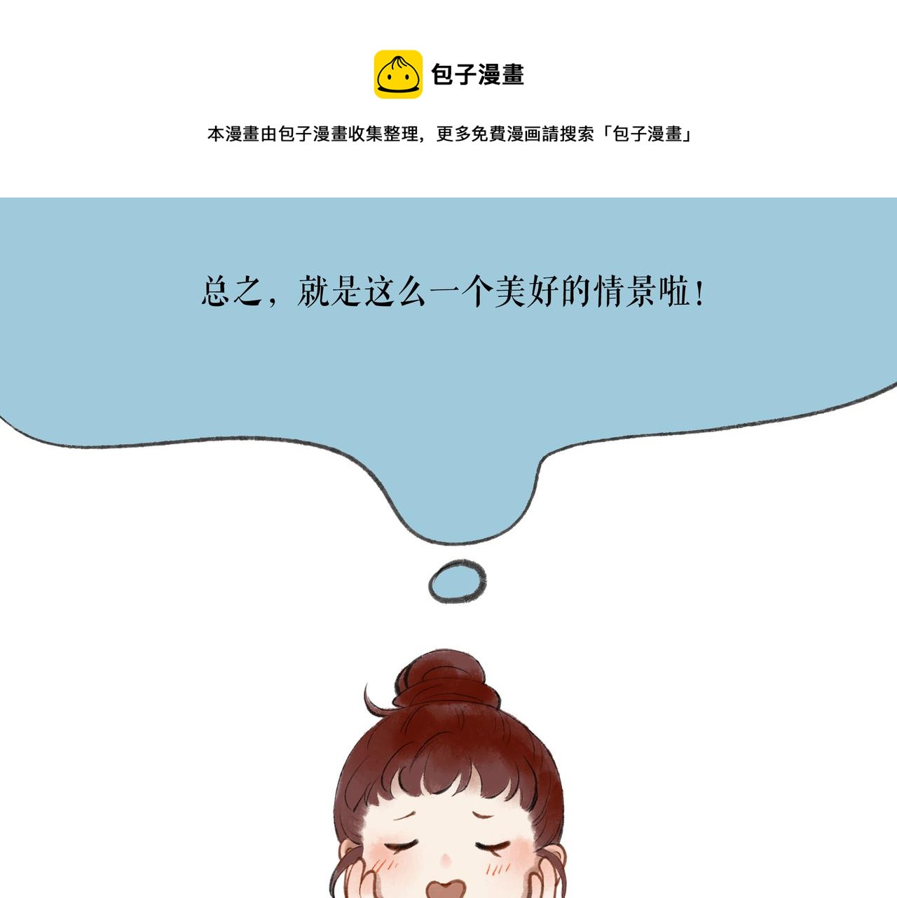 51.大画师(1/4)-第52话