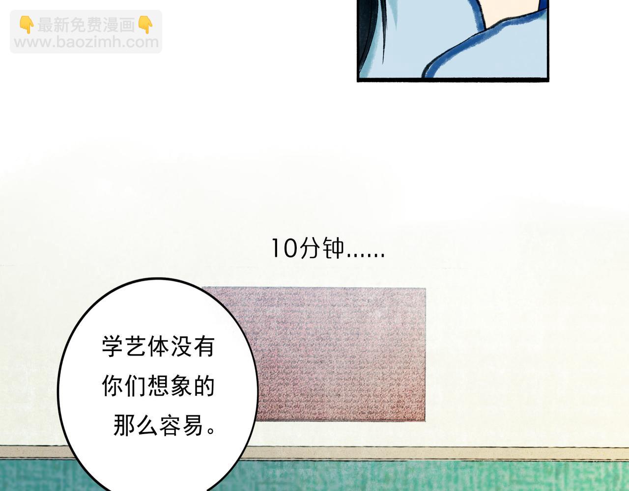 51.大画师(1/4)-第52话