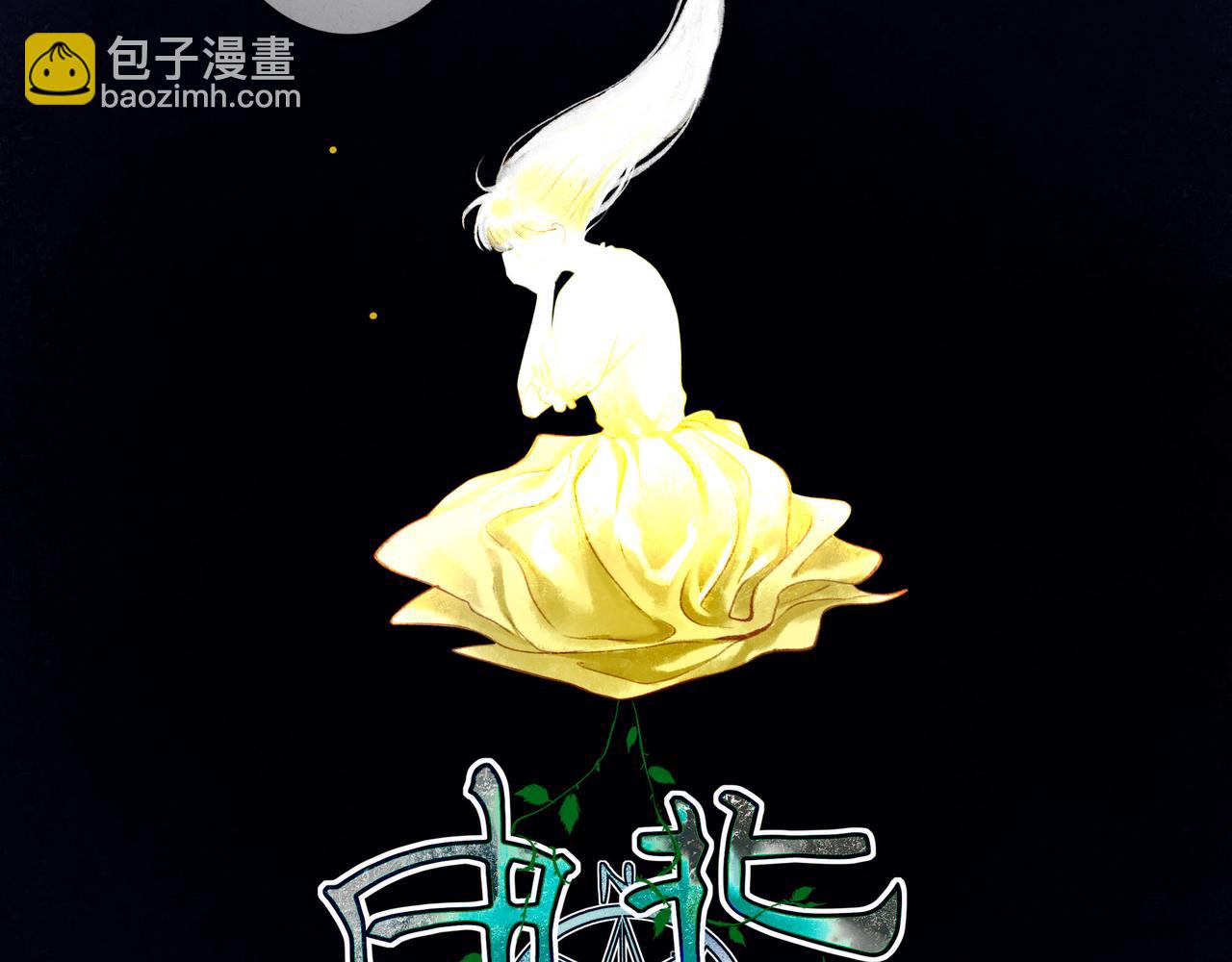 53.不息(1/3)-第54话