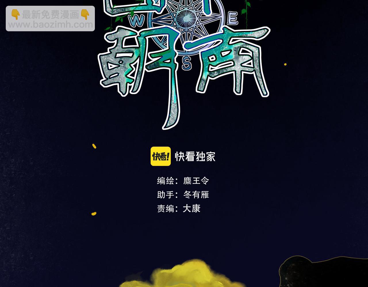 53.不息(1/3)-第54话