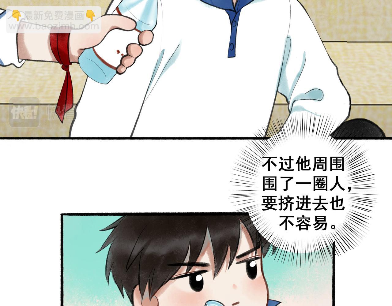 55.后遗症(1/3)-第56话