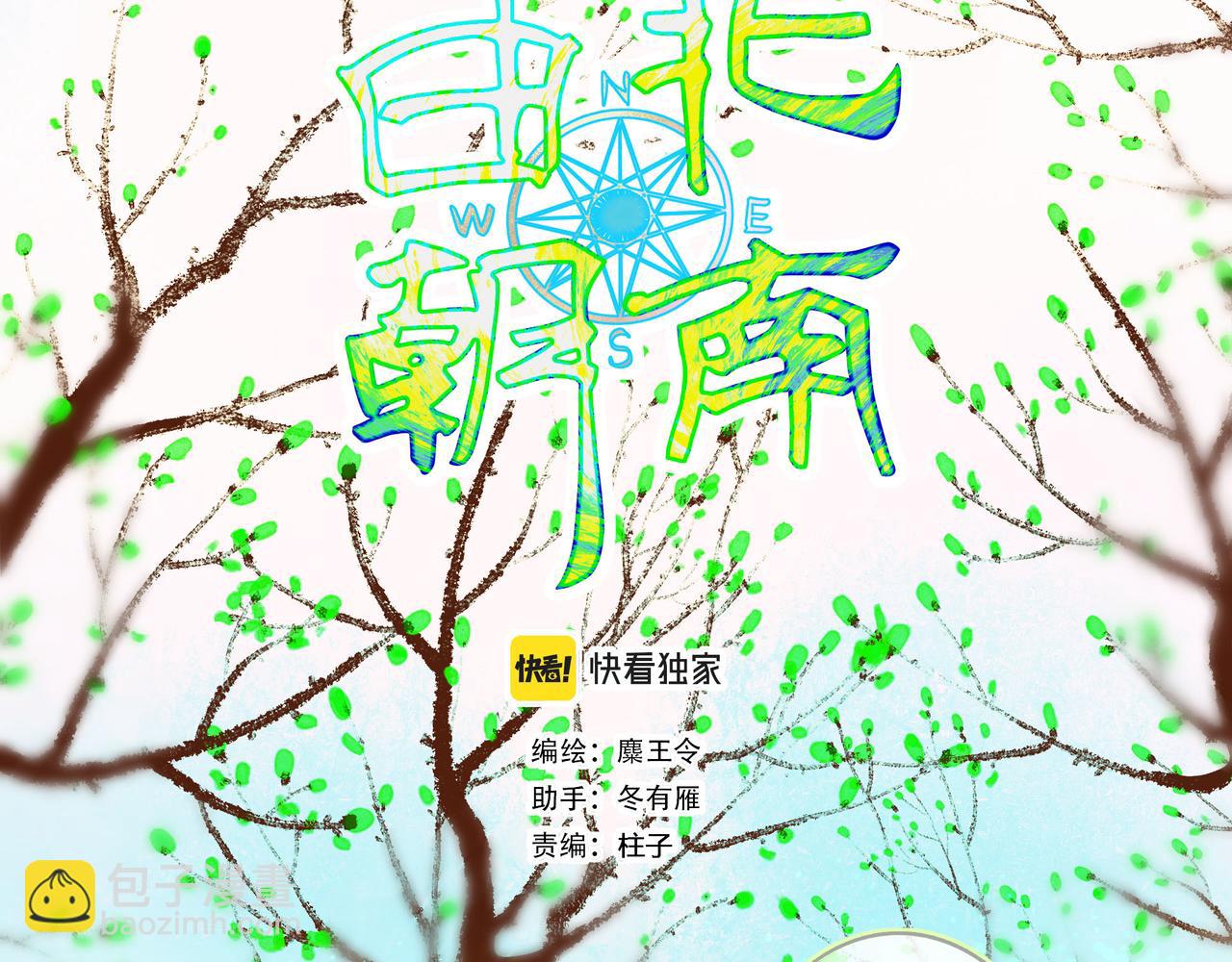 57.梦醒时分(1/4)-第58话