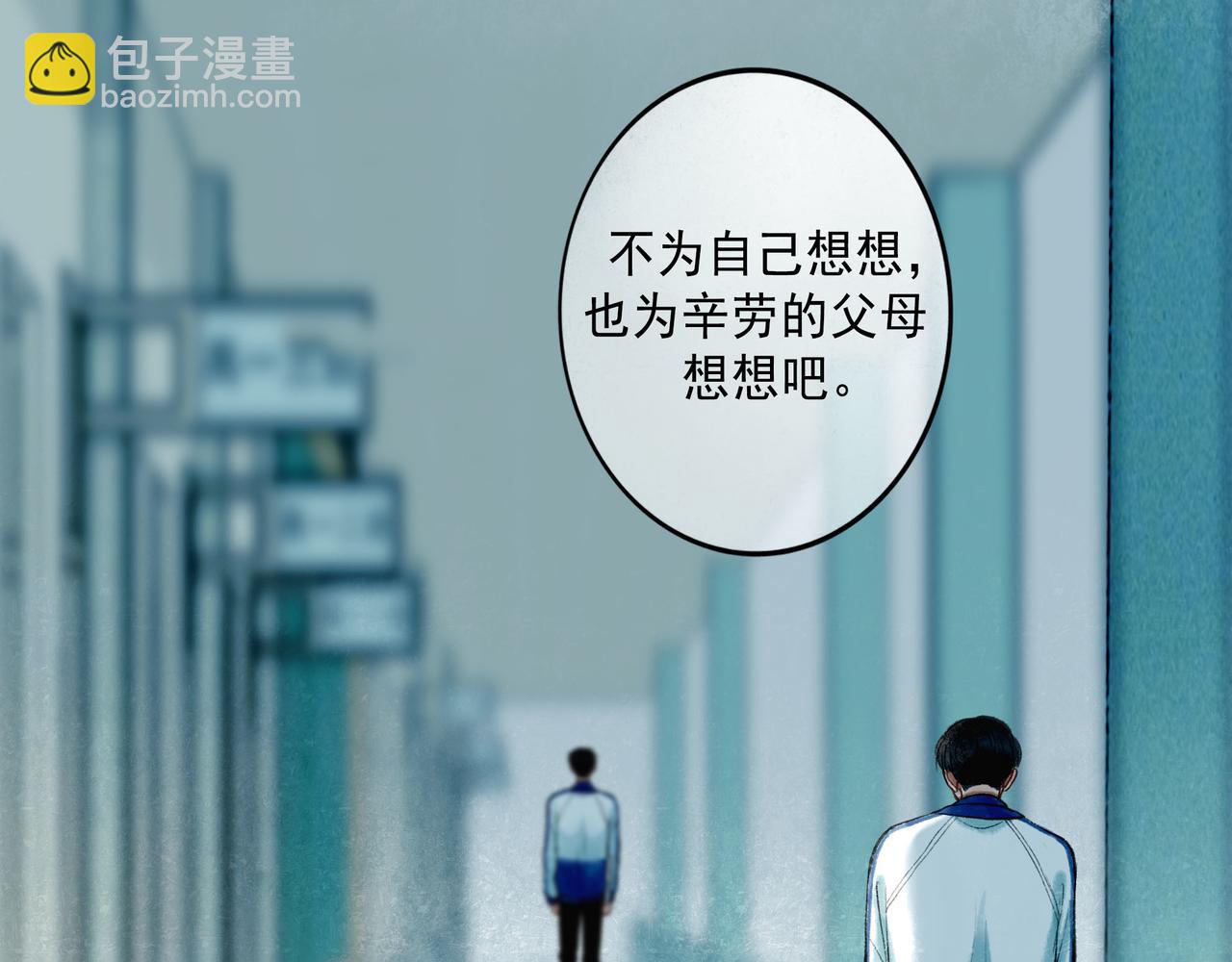 58.神助攻(1/3)-第60话