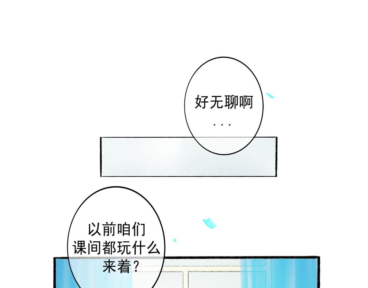 60.窗边(1/4)-第62话