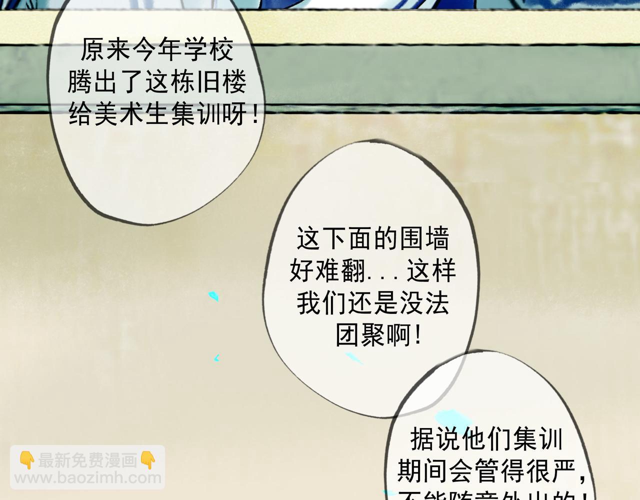 60.窗边(1/4)-第62话