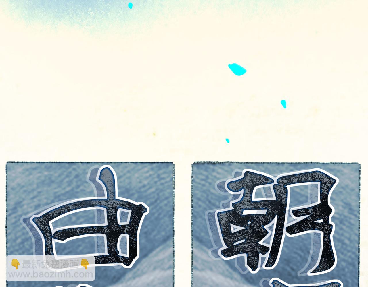 62.风起时(1/3)-第64话