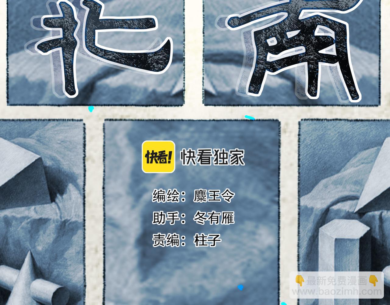 62.风起时(1/3)-第64话
