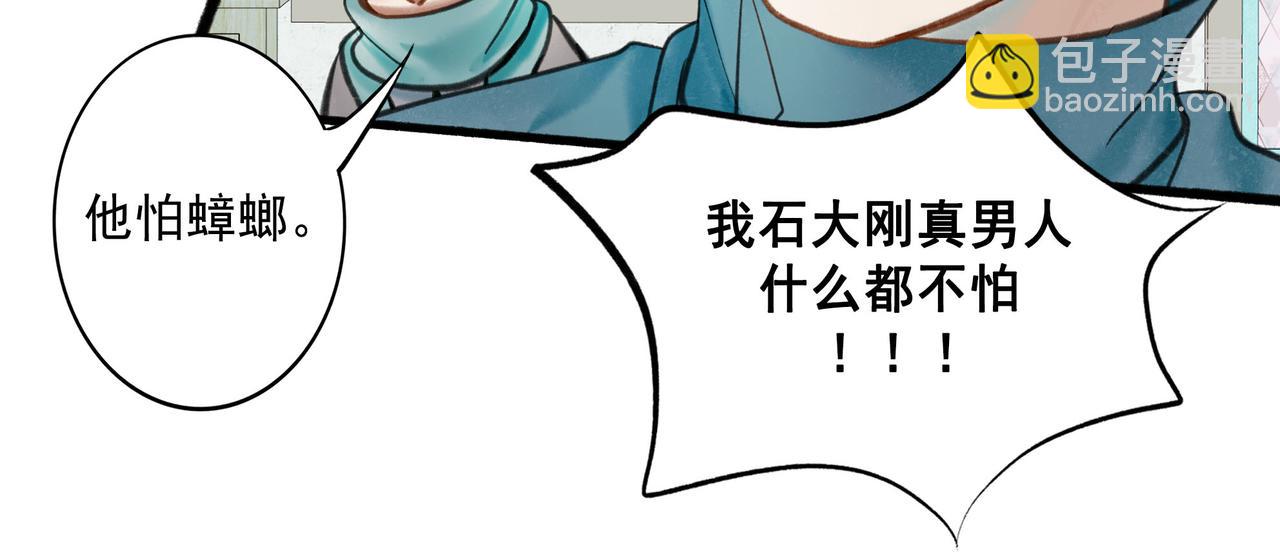 64.殊途(1/3)-第66话